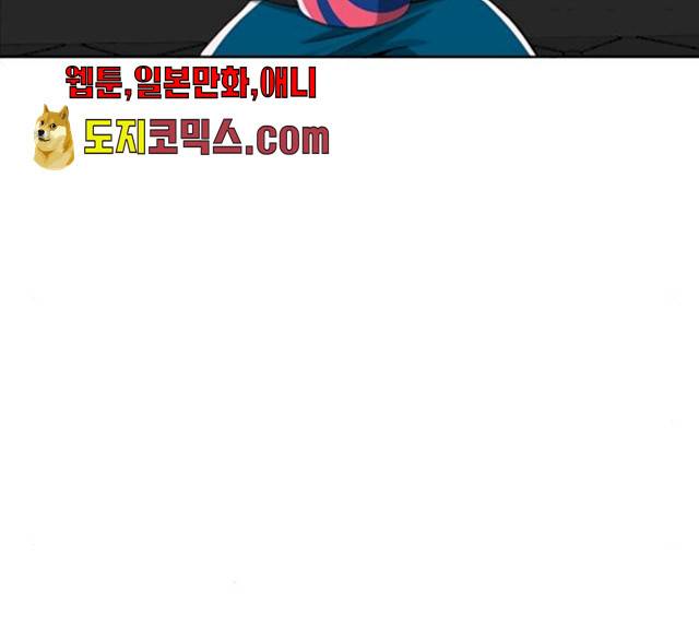 헬로맨스 50화 3