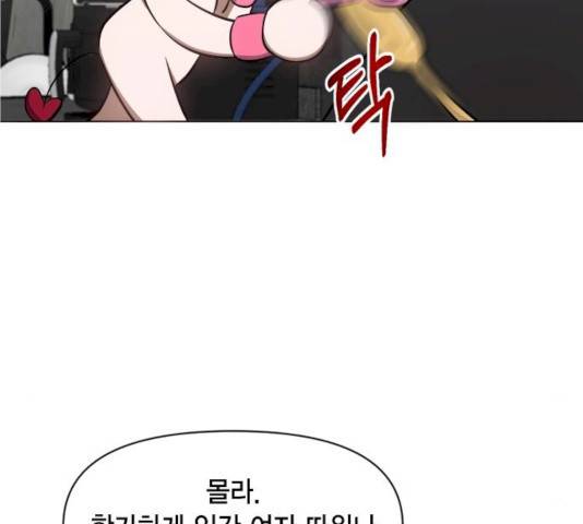 헬로맨스 50화 5