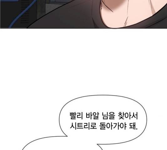 헬로맨스 50화 7