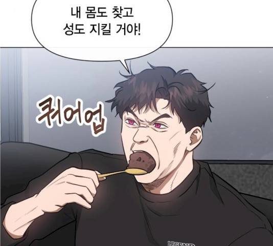 헬로맨스 50화 8