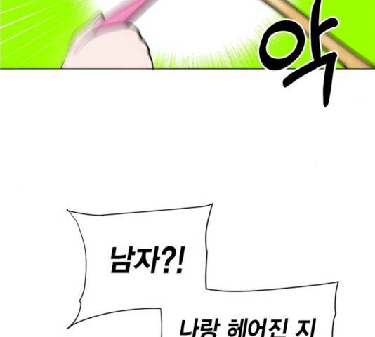 헬로맨스 50화 11