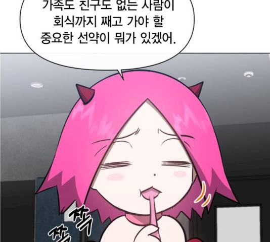 헬로맨스 50화 14