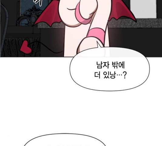 헬로맨스 50화 15