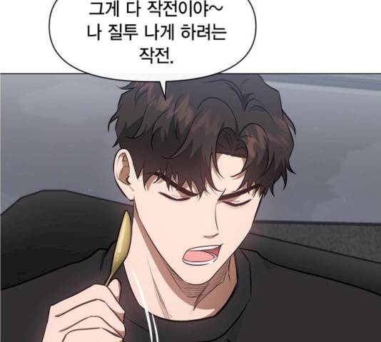 헬로맨스 50화 16