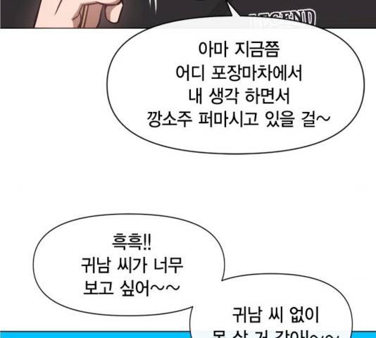헬로맨스 50화 17