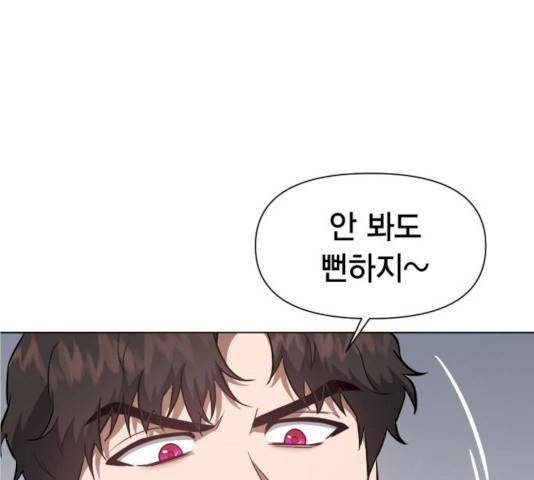 헬로맨스 50화 19