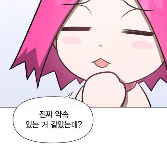 헬로맨스 50화 21