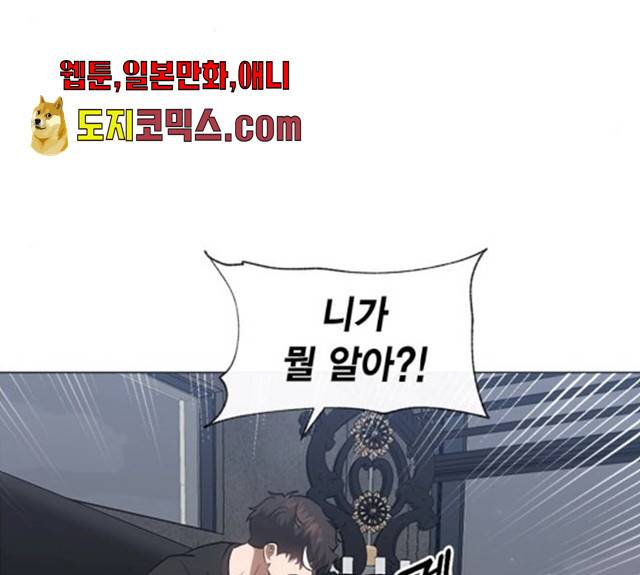 헬로맨스 50화 23