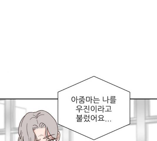유일무이 로맨스 149화 1