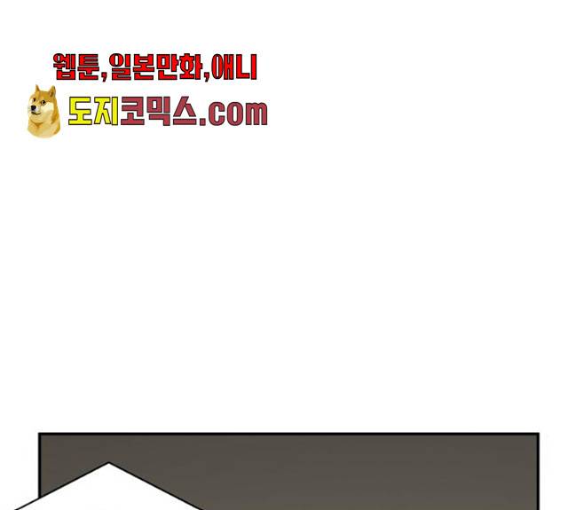 유일무이 로맨스 149화 3
