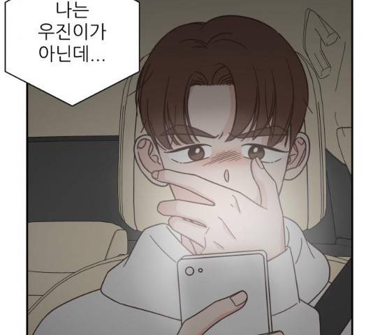 유일무이 로맨스 149화 4