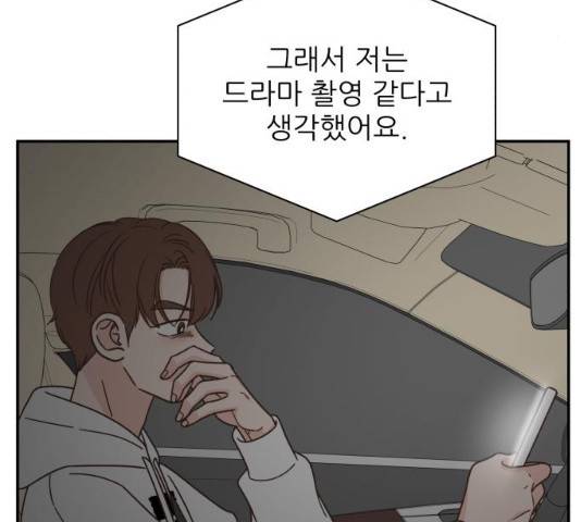 유일무이 로맨스 149화 9