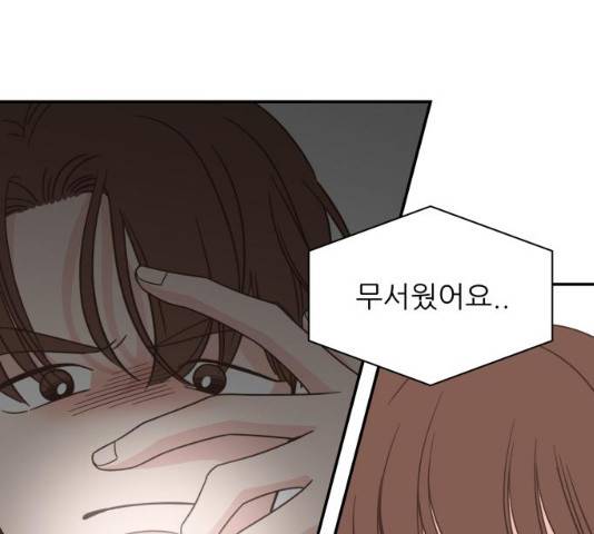 유일무이 로맨스 149화 11