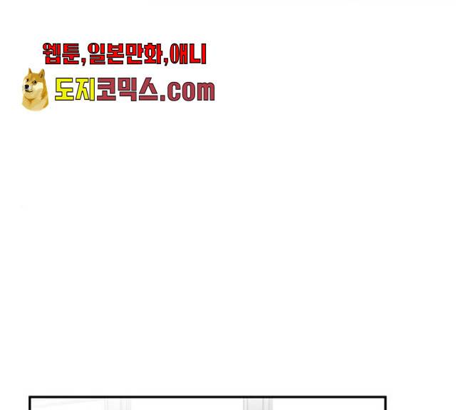 유일무이 로맨스 149화 13
