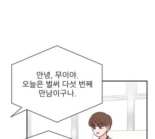 유일무이 로맨스 149화 15