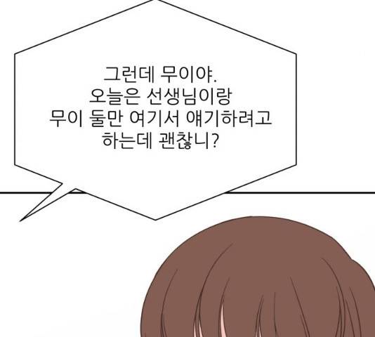 유일무이 로맨스 149화 17