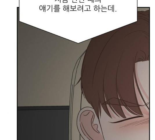 유일무이 로맨스 149화 20
