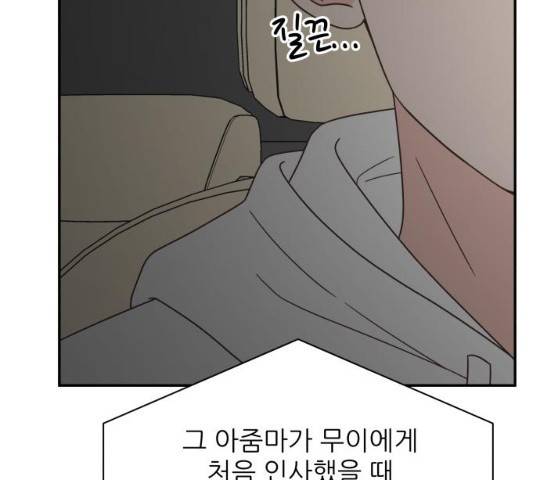 유일무이 로맨스 149화 21