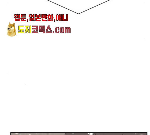 유일무이 로맨스 149화 26