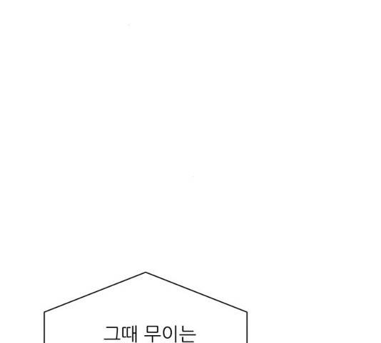 유일무이 로맨스 149화 28