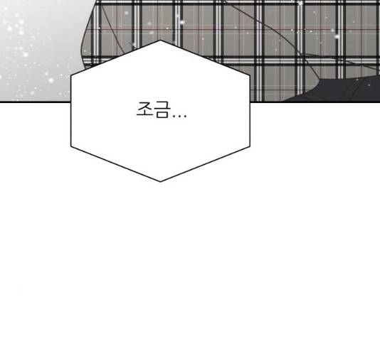 유일무이 로맨스 149화 33