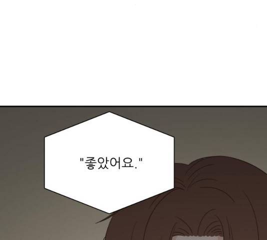 유일무이 로맨스 149화 34