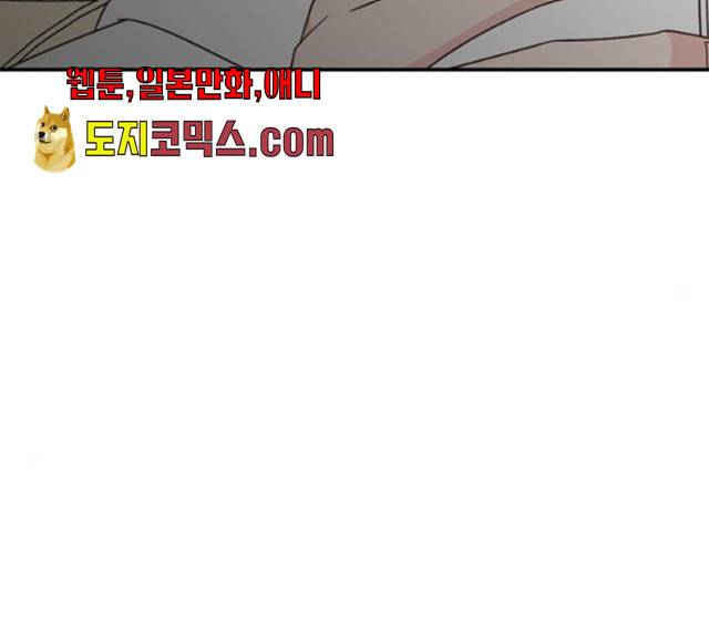 유일무이 로맨스 149화 36