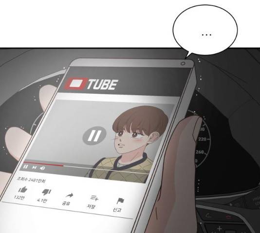 유일무이 로맨스 149화 37