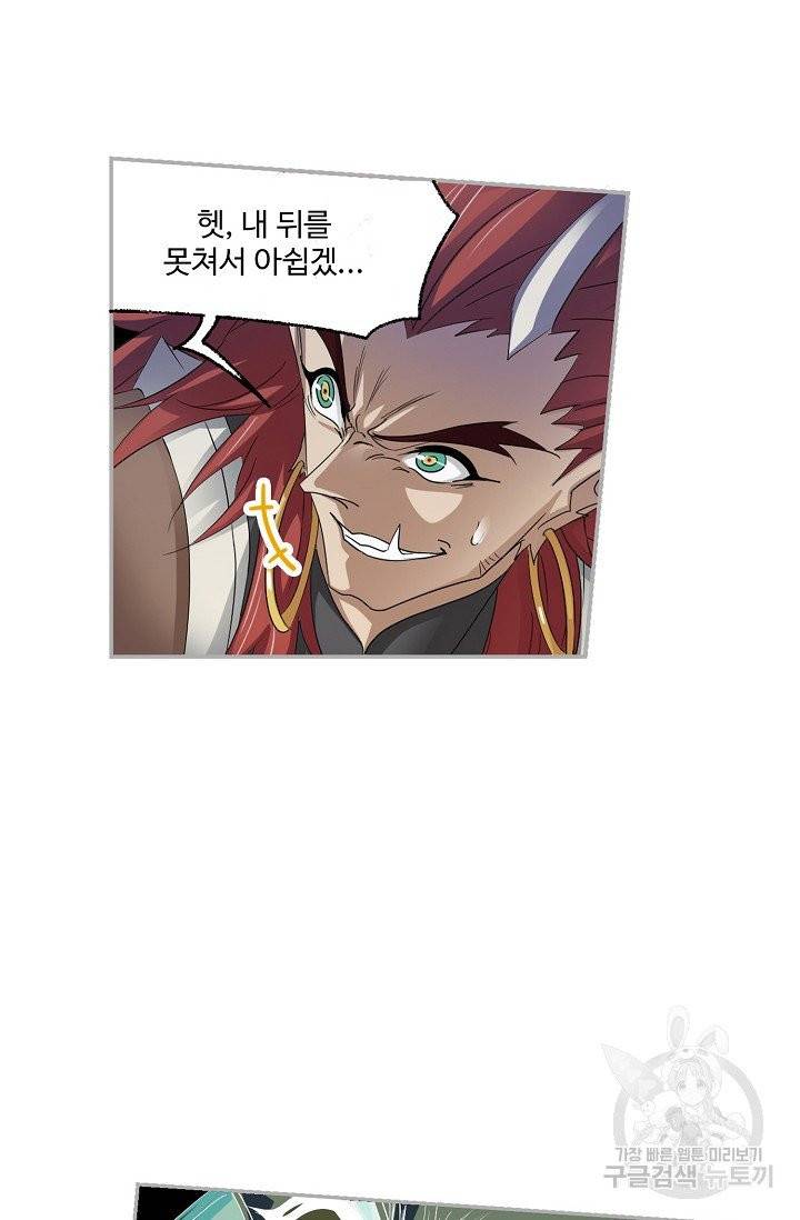 엘피스 전기:SOUL LAND 486화 2