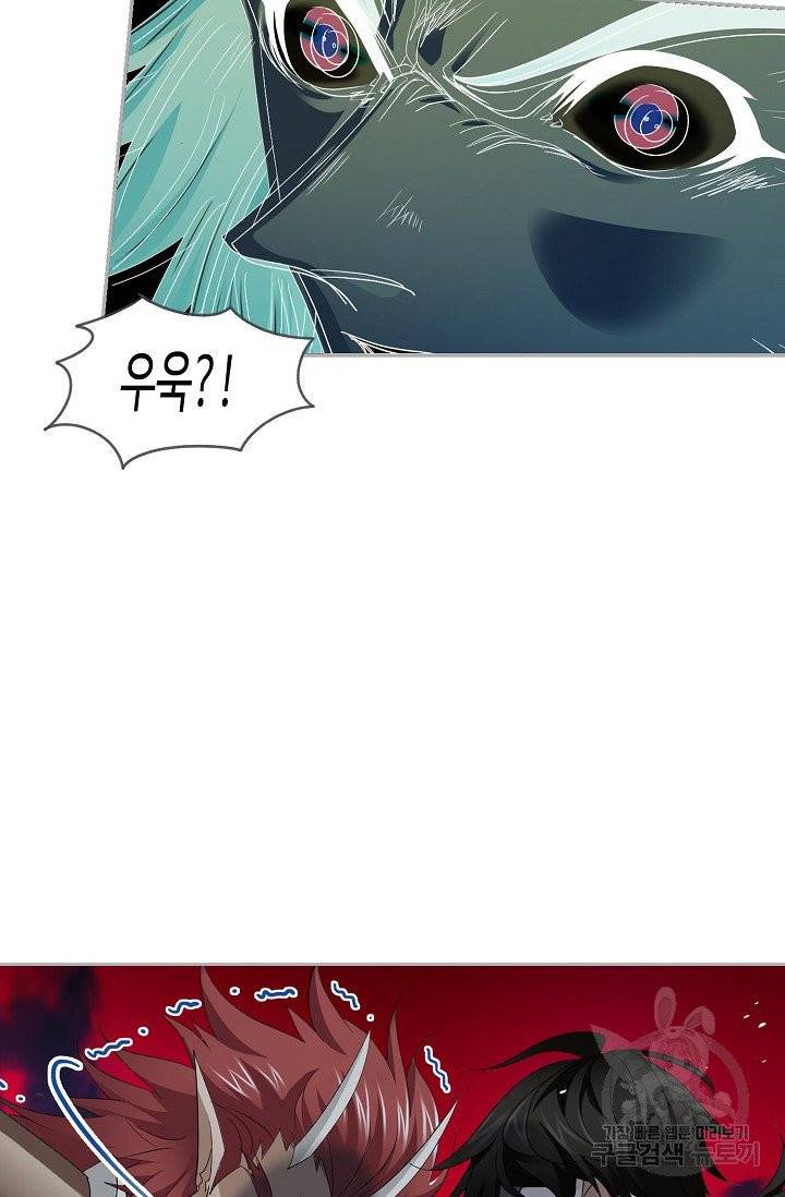 엘피스 전기:SOUL LAND 486화 3