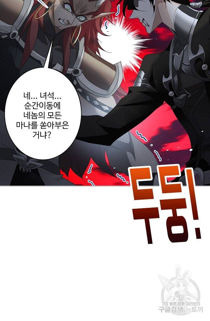 엘피스 전기:SOUL LAND 486화 4