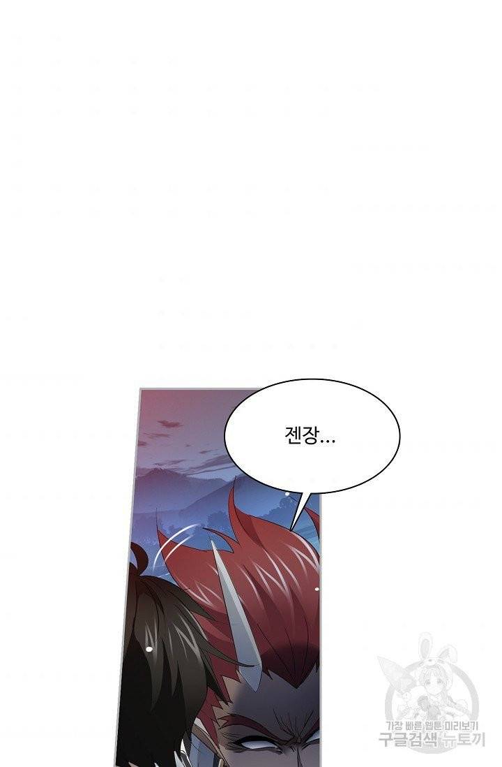 엘피스 전기:SOUL LAND 486화 6