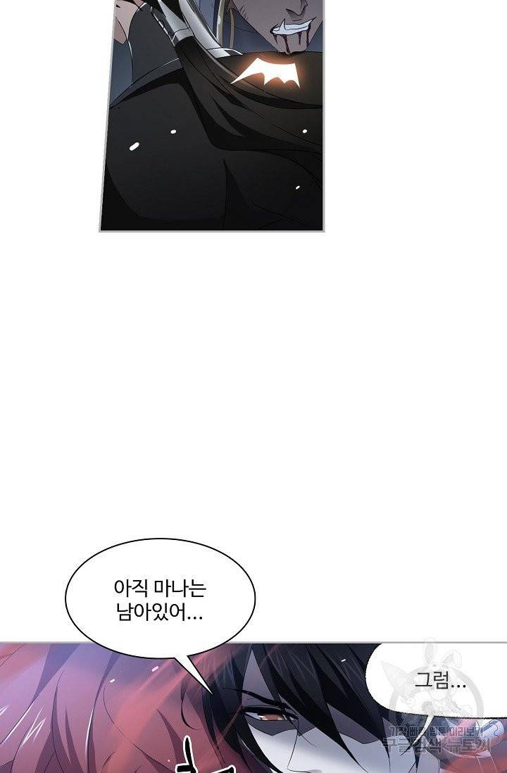 엘피스 전기:SOUL LAND 486화 7