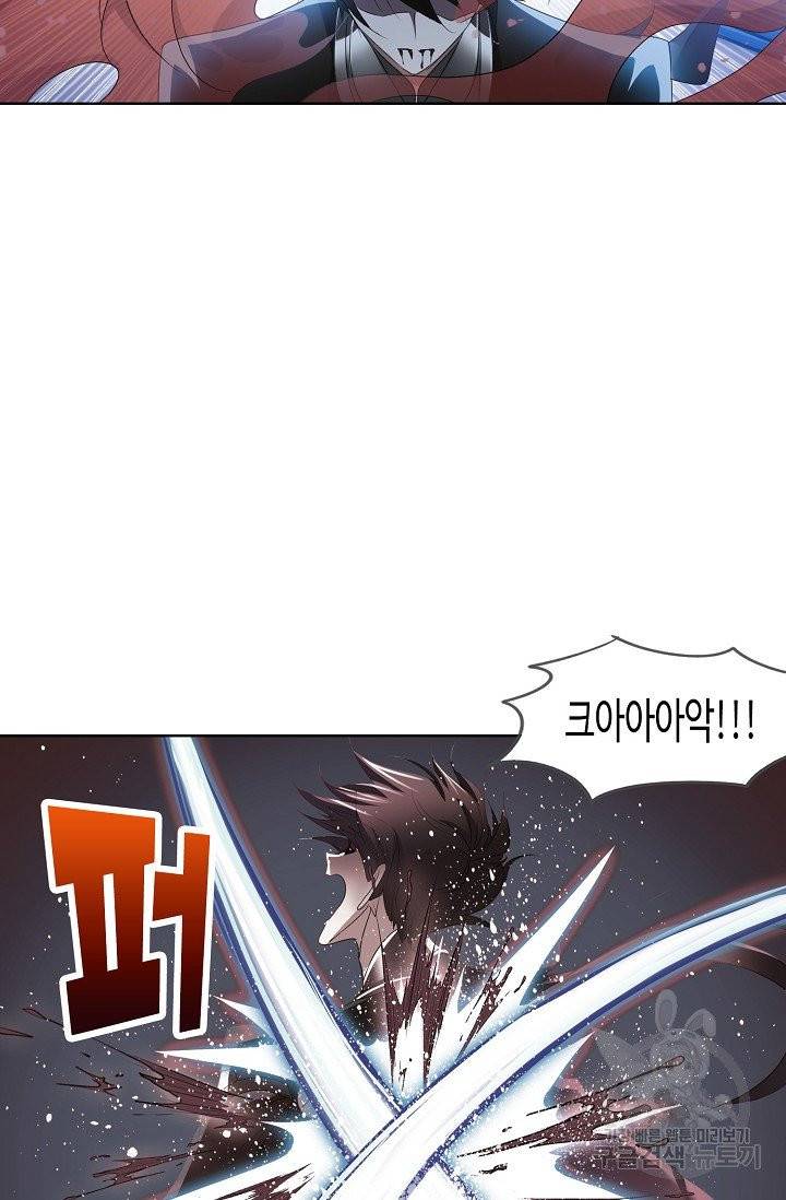 엘피스 전기:SOUL LAND 486화 9