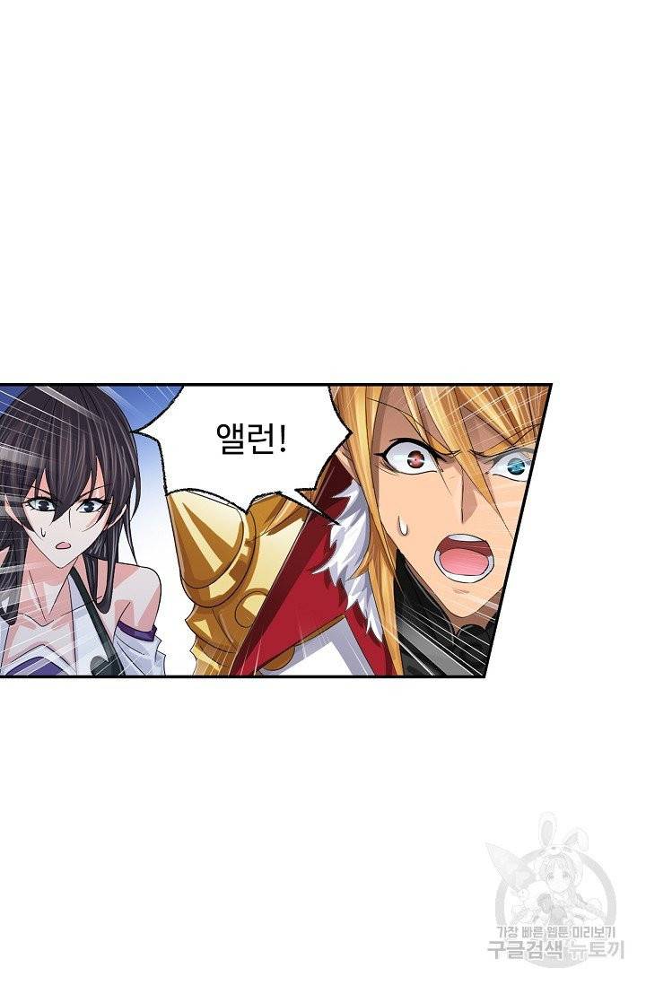엘피스 전기:SOUL LAND 486화 14