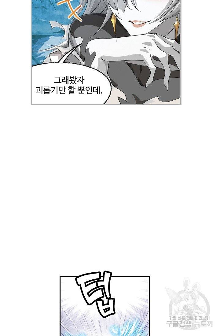 엘피스 전기:SOUL LAND 486화 17