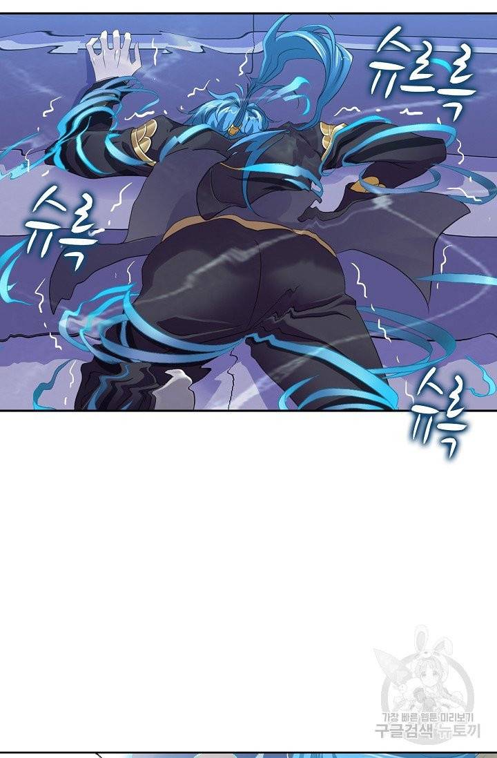 엘피스 전기:SOUL LAND 486화 19