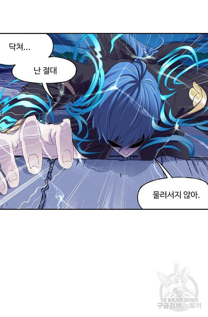 엘피스 전기:SOUL LAND 486화 24