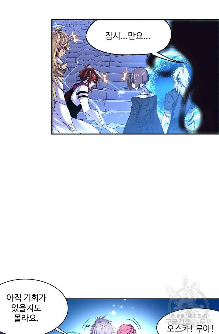 엘피스 전기:SOUL LAND 486화 26