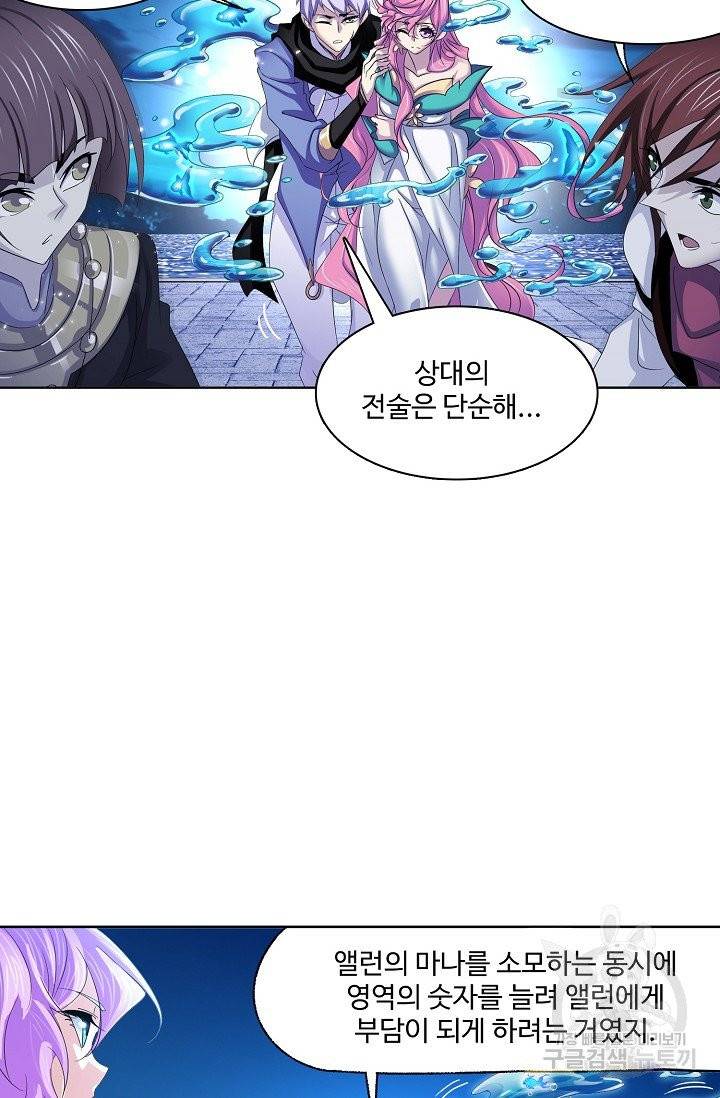 엘피스 전기:SOUL LAND 486화 27
