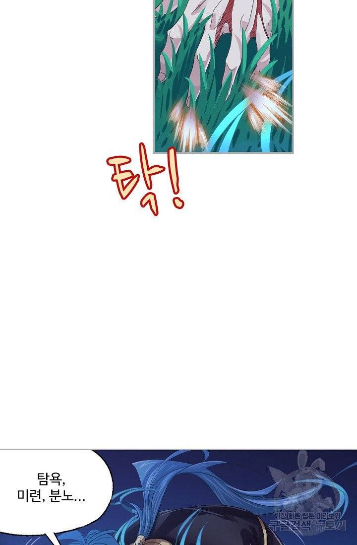 엘피스 전기:SOUL LAND 486화 31