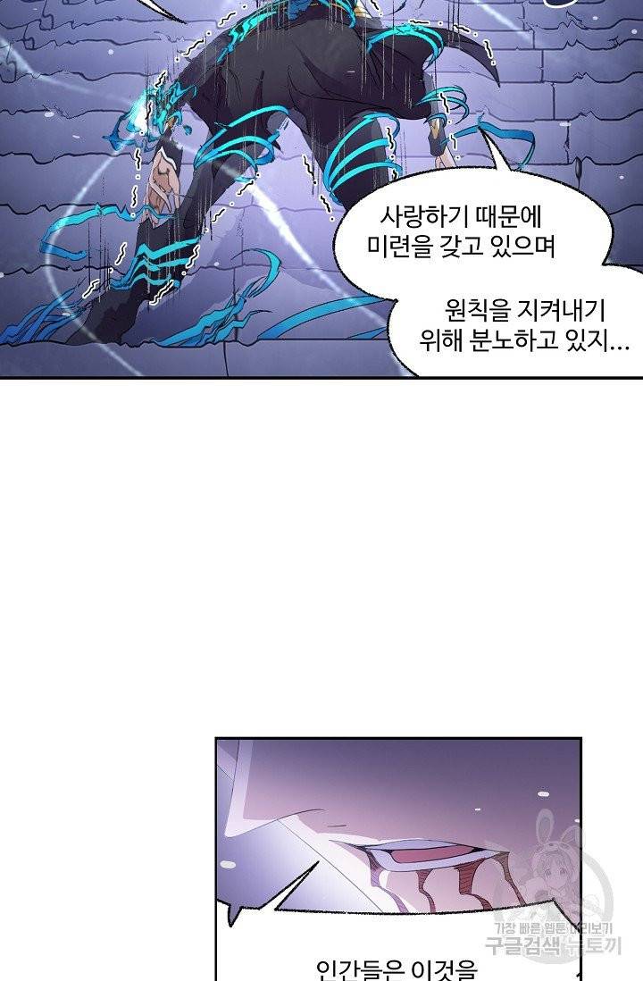 엘피스 전기:SOUL LAND 486화 33