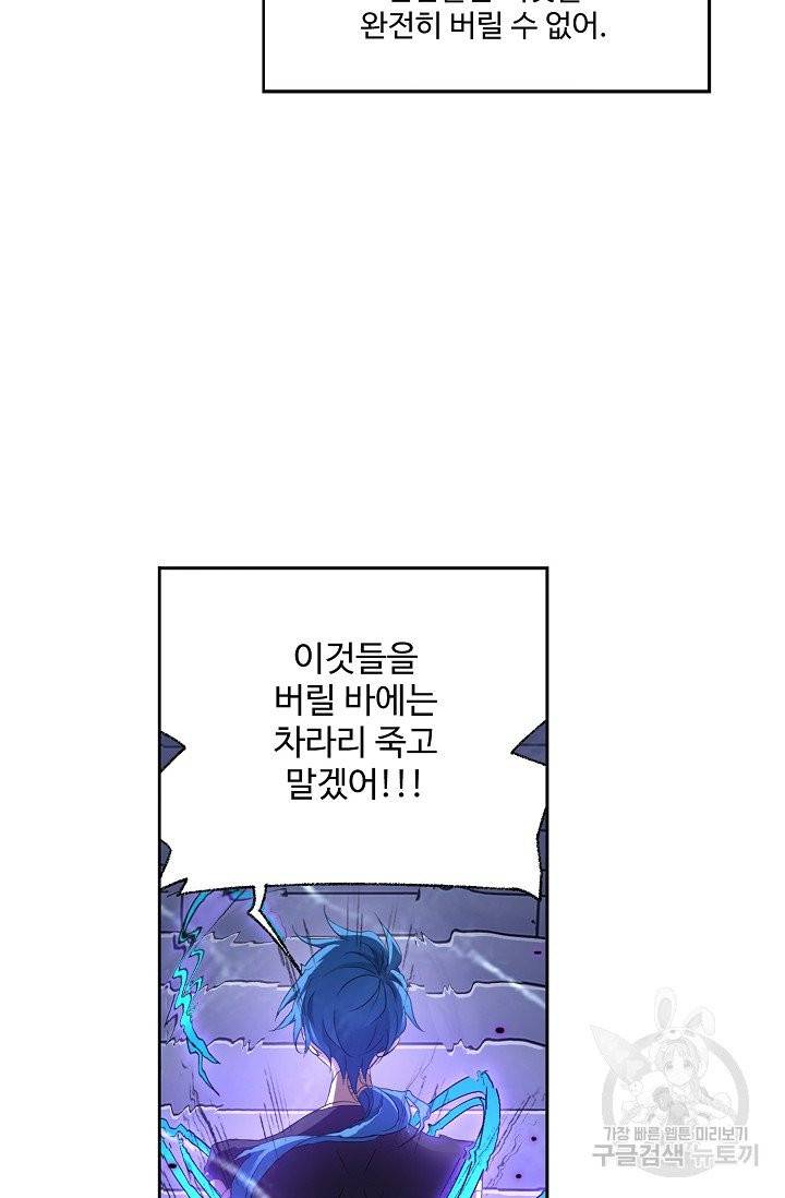 엘피스 전기:SOUL LAND 486화 34