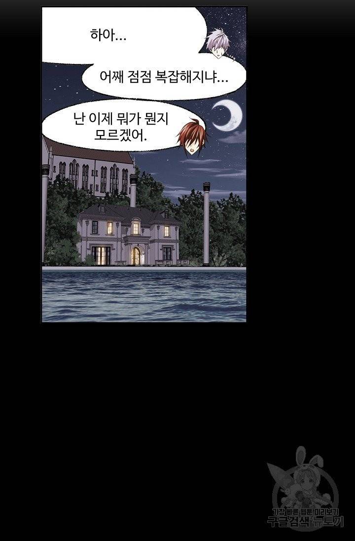 엘피스 전기:SOUL LAND 486화 37