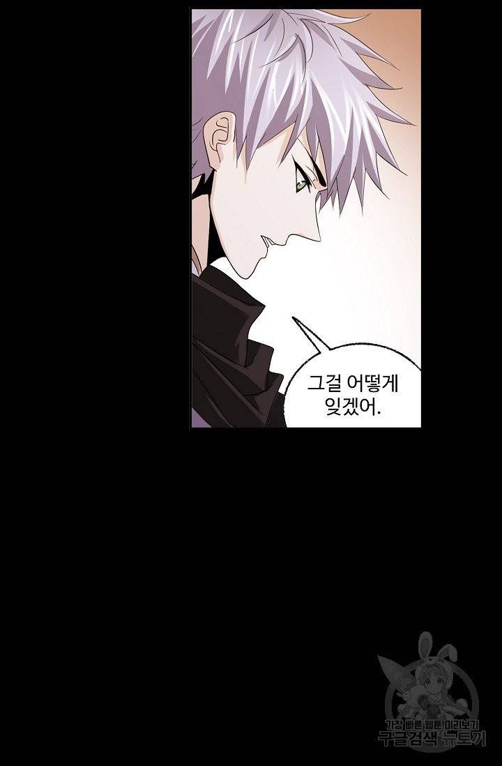 엘피스 전기:SOUL LAND 486화 40