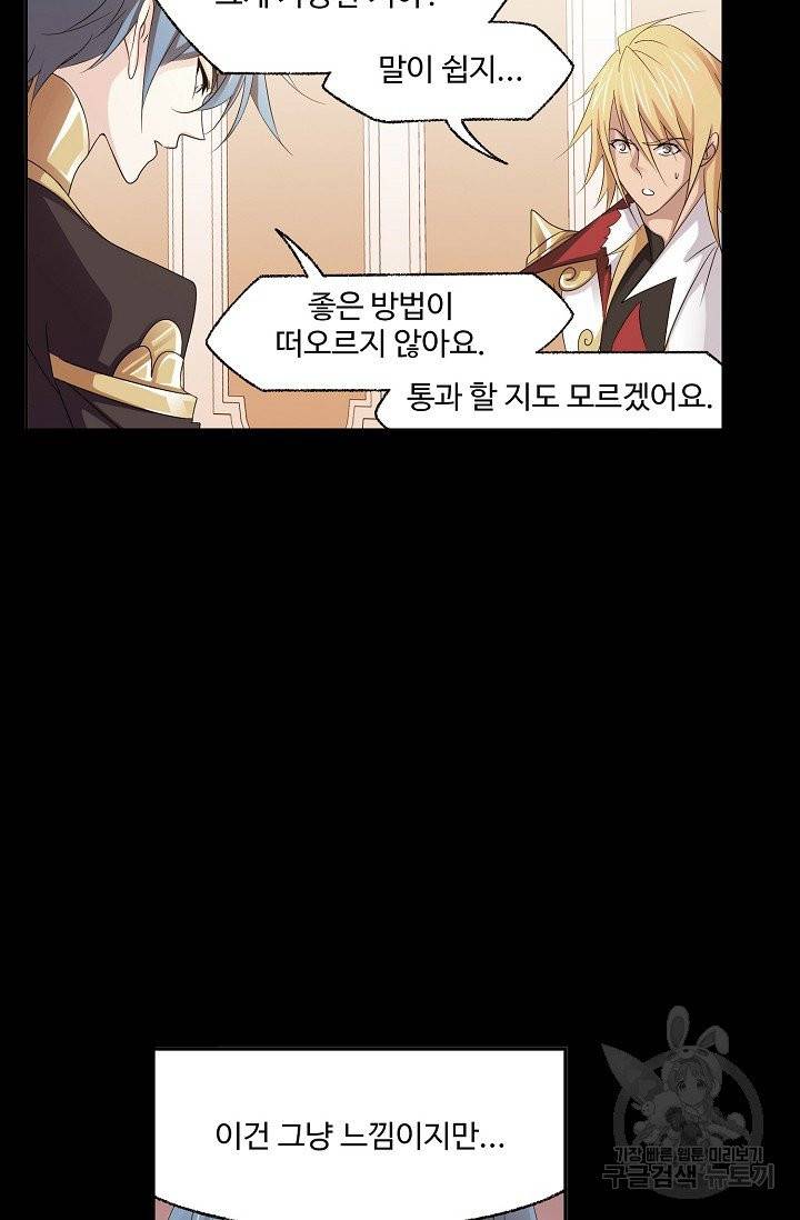 엘피스 전기:SOUL LAND 486화 43
