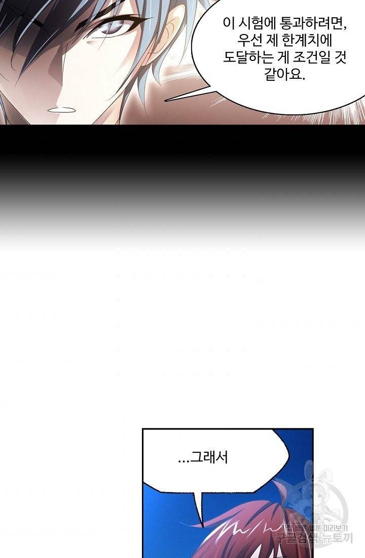 엘피스 전기:SOUL LAND 486화 45