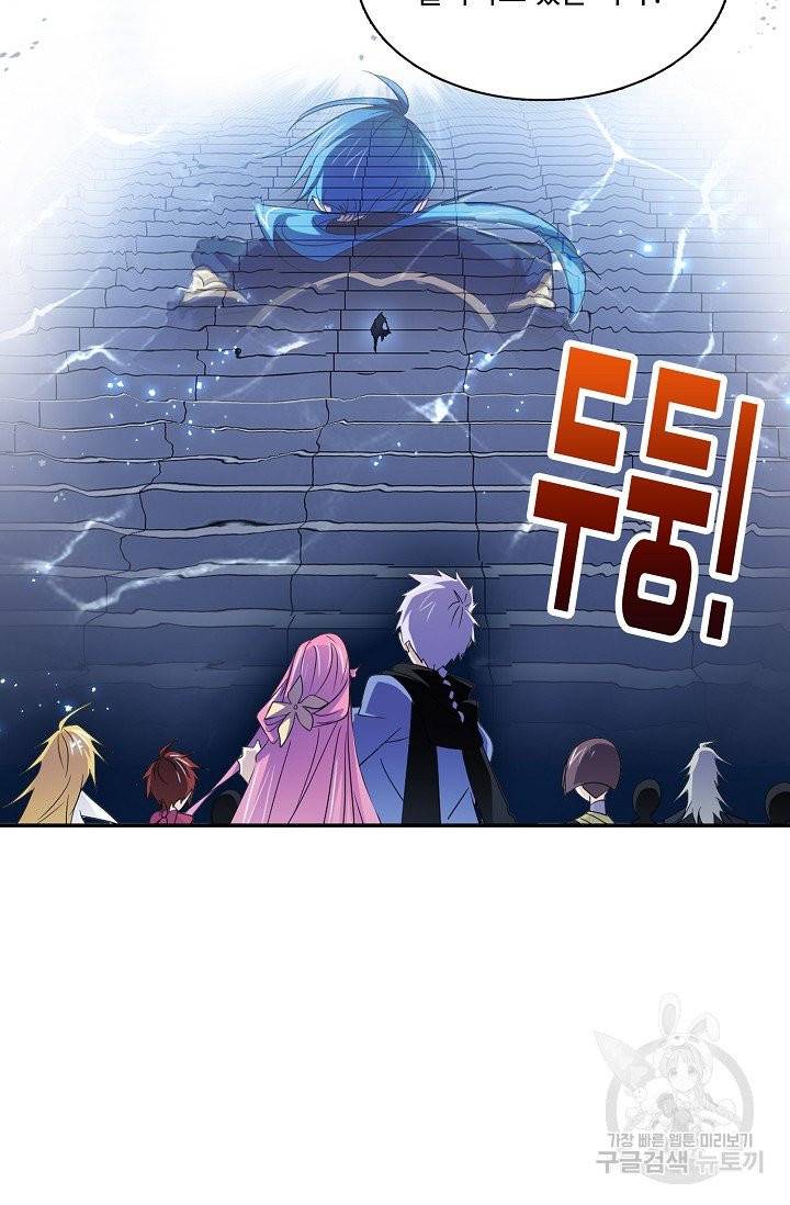 엘피스 전기:SOUL LAND 486화 47