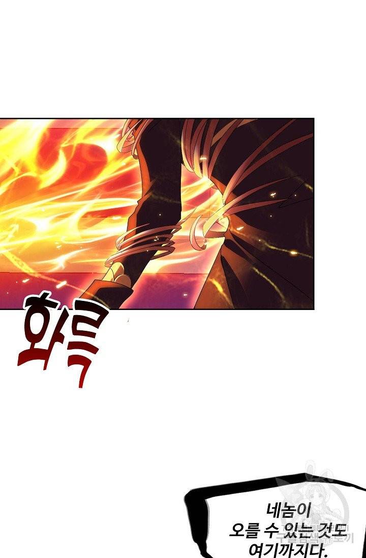 엘피스 전기:SOUL LAND 486화 48