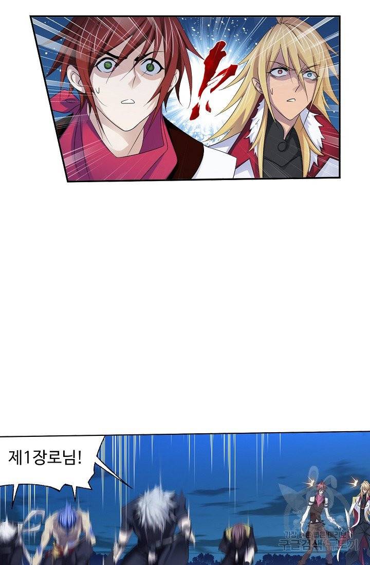 엘피스 전기:SOUL LAND 486화 51